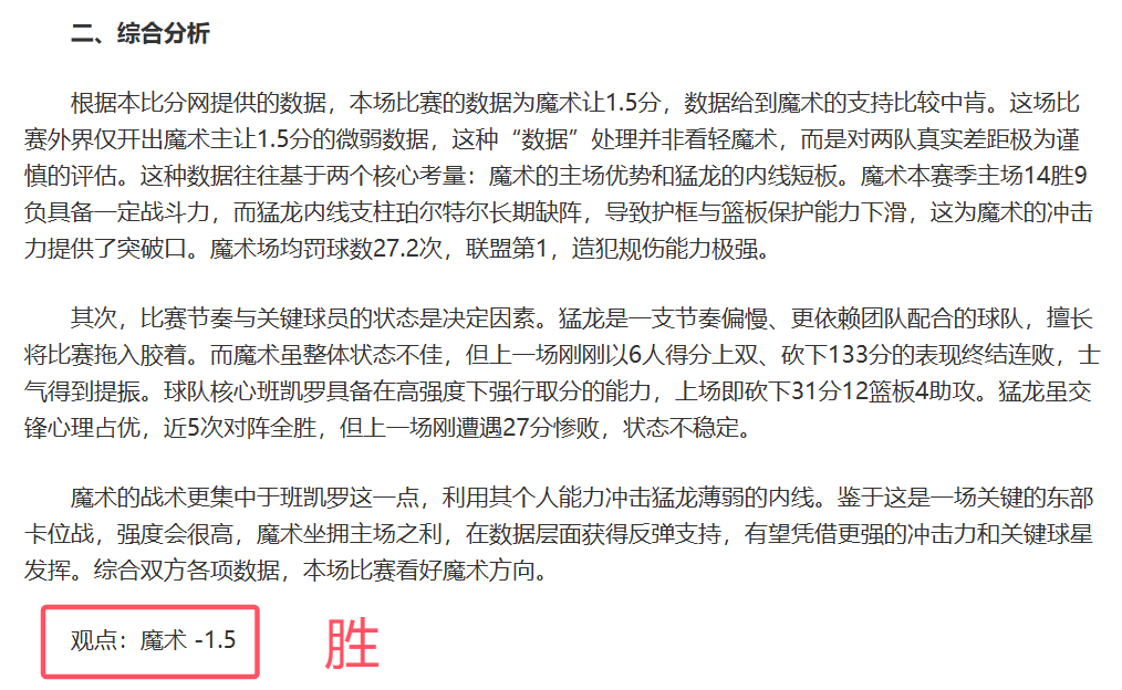 海登海姆迎,战美因茨,主力后卫复,万博manbetx体育平台,万博体育官网,万博体育app下载,ManBetX,SPORTS