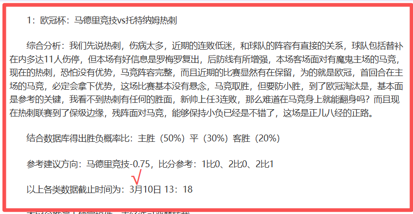 万隆对马都,拉联,万隆胜算大,万博manbetx体育平台,万博体育官网,万博体育app下载,ManBetX,SPORTS