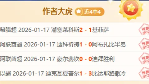 “大卫助力中国队锁定2026年米兰冬奥会男单花滑门票”