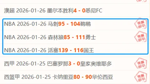 本月战绩飙升：主场火力全开，客场稳如泰山，谁能笑到最后？