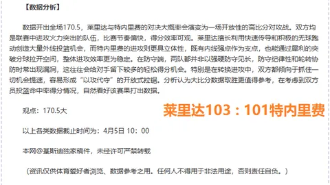 “达拉斯独行侠能否打破黄蜂连胜神话？”