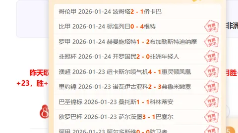 尹鸿博赛季首进球助梅州队，与天津津门虎队战平