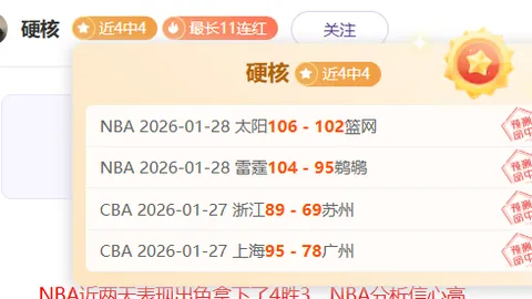 【每日精准出击】CBA赛事精选，高效竞技，命中率步步高升！